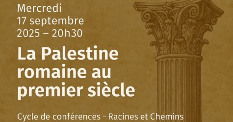 🎤 La Palestine romaine au premier siècle – Fabien Davier